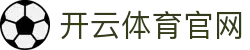 开云·体育(kaiyun)官方网站_KAIYUNAPP